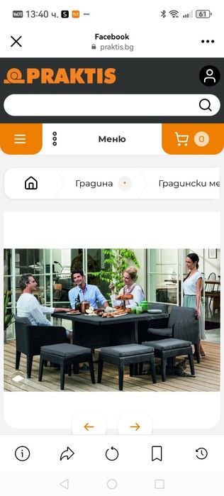 Градинско обзавеждане