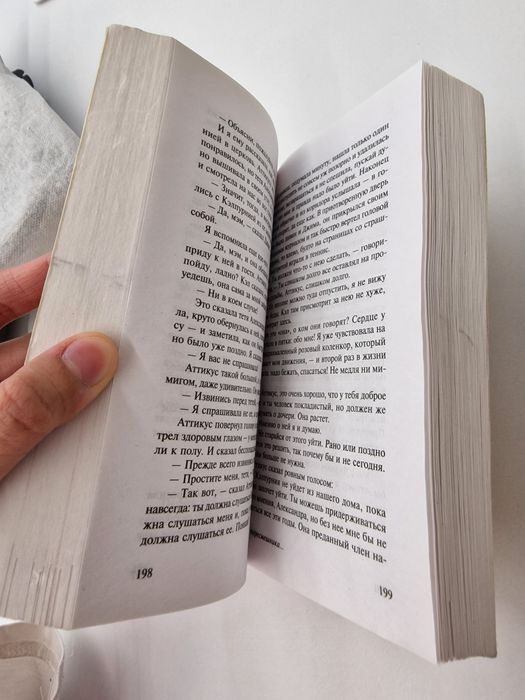 Убить пересмешника книга