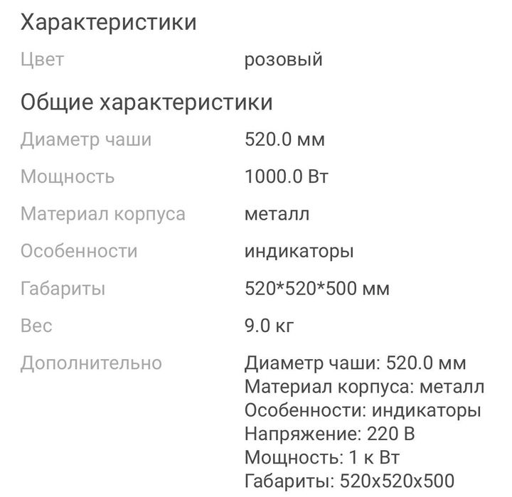 Сахарная вата аппарат