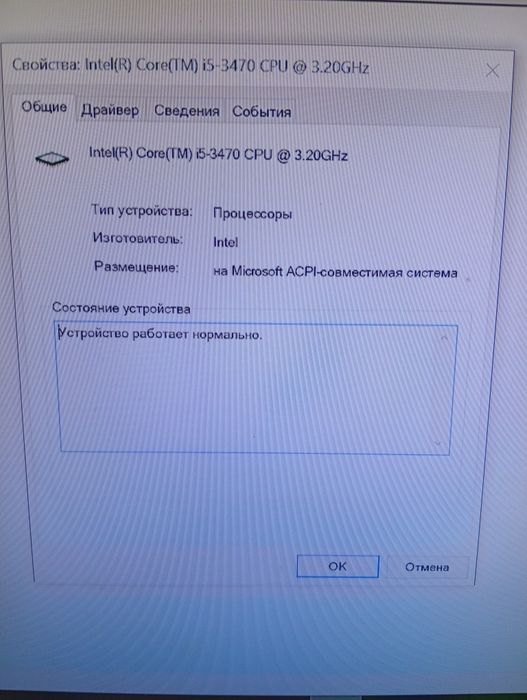 Компьютер игровой