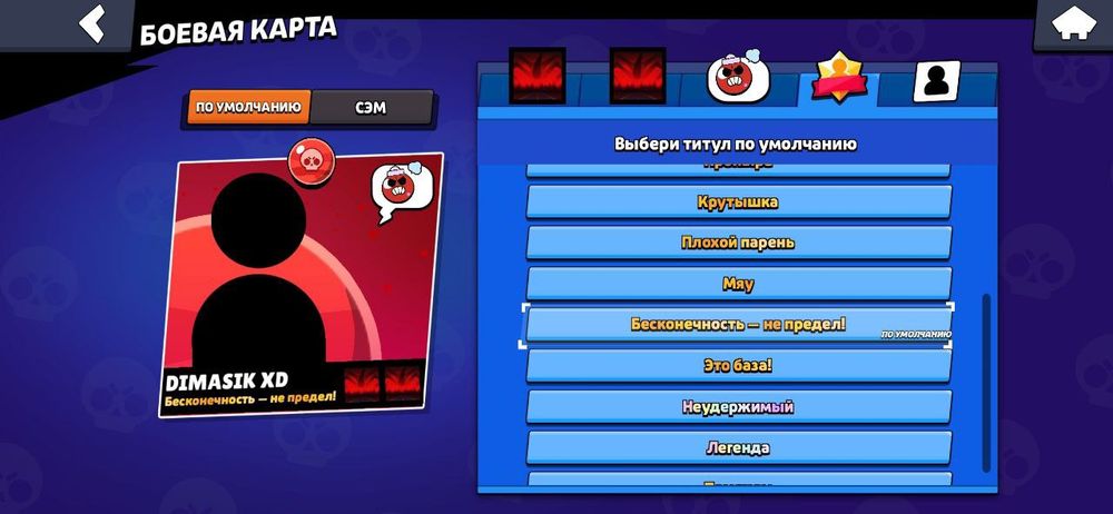 Продам аккаунт в бравл старс