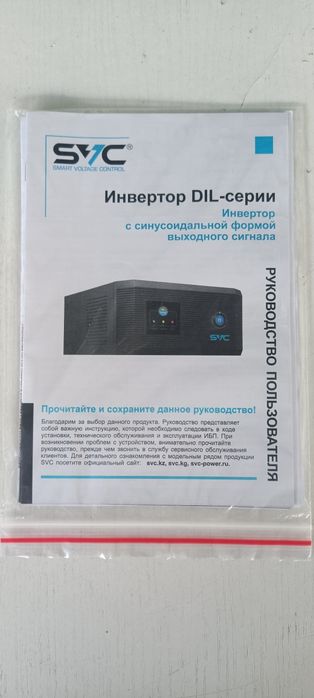 Инвертор SVC DIL-800