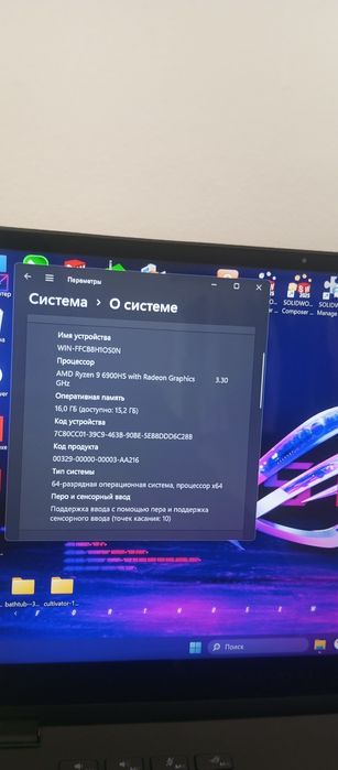 Asus ROG flov game ming netbook