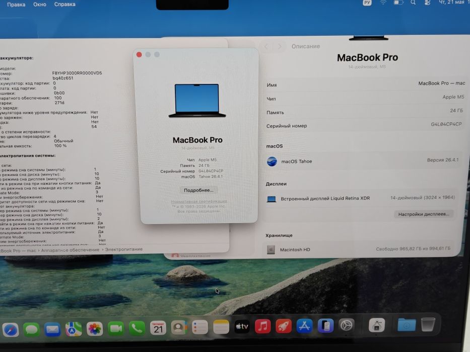 MacBook Pro 14 M5 24/1TB 4 цикла