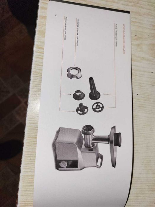 Продам электромясорубку Bork М700