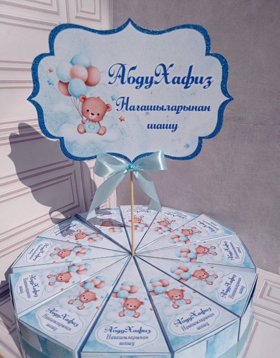 Тойбастар, обертки