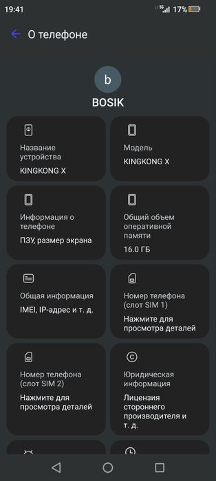 Продам Кинг Конг телефон