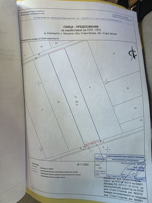 Имот 3612 кв.м до производствена зона Агробиохим