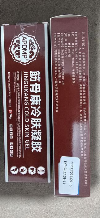 Gel rece pentru dureri musculare zone lombare articulatii coloana 2 bc