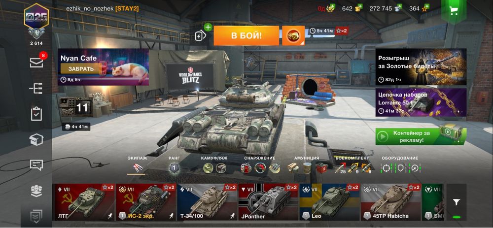 Продам аккаунт Вот блиц