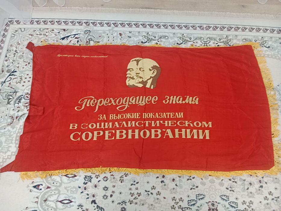 Знамя переходящее