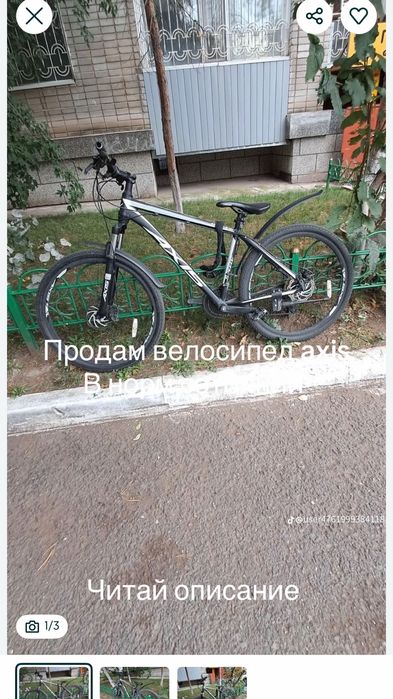 Продам велосипед axis mb700 в идеале