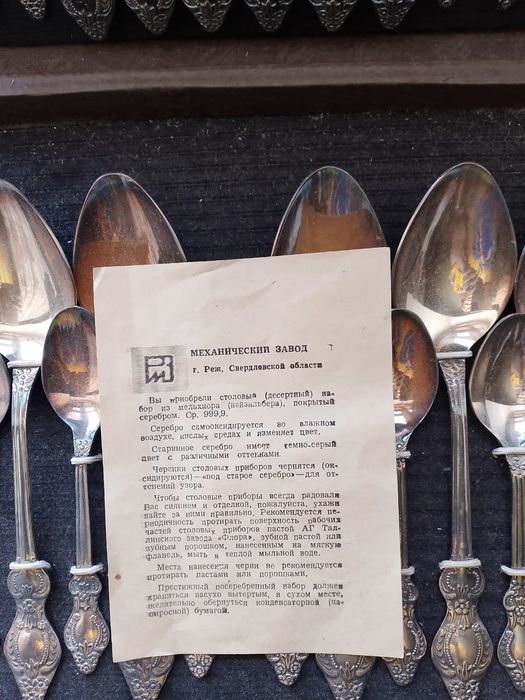 Продается старинный набор