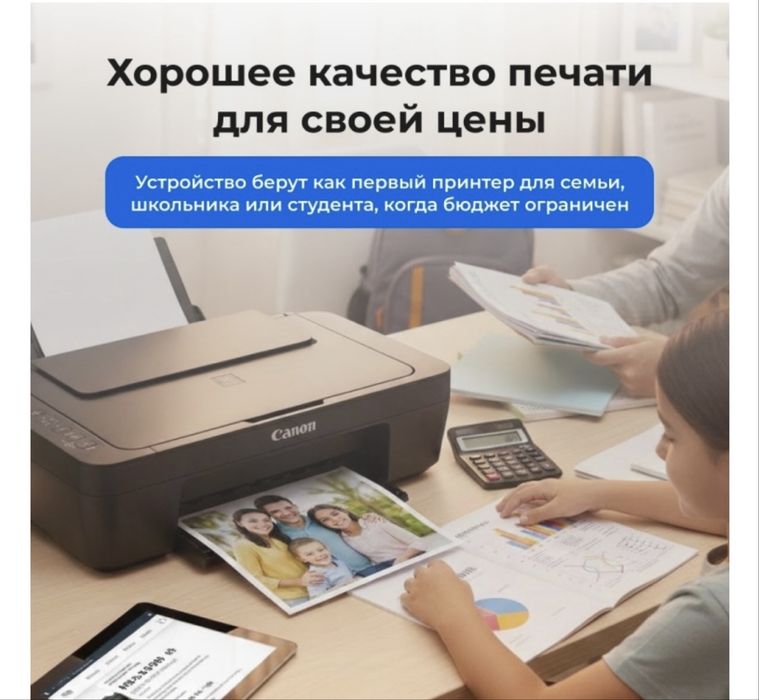 Canon PIXMA E414