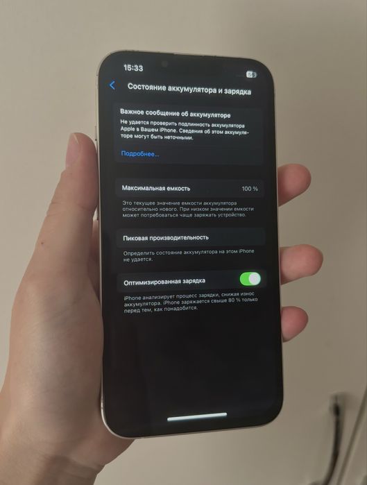 iPhone 13 - 128 ГБ