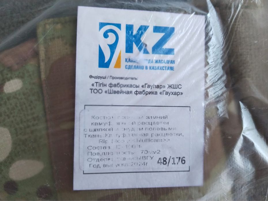 Спец одежда для военных