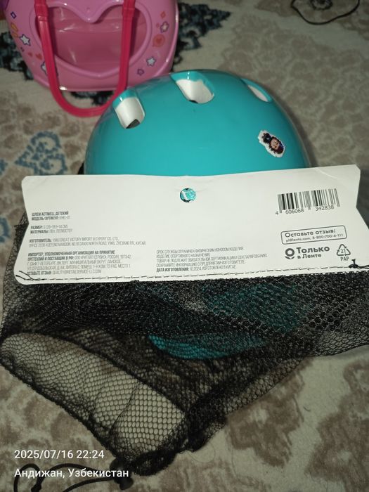 Шлем детский до 10 лет