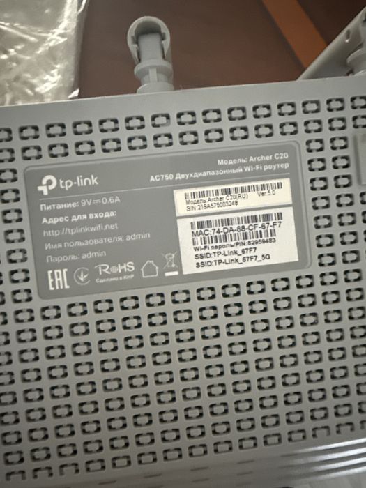 Tplink archer c 20