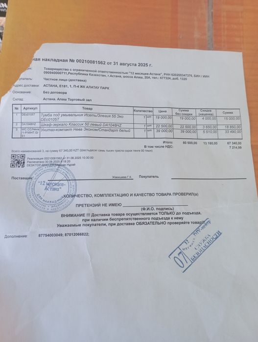 Продам шкаф навесной санузел