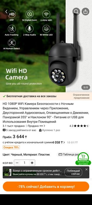 Камера видеонаблюдения