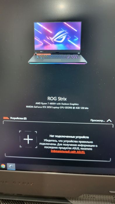 Продам игровой ноутбук Asus Rog Strix G17