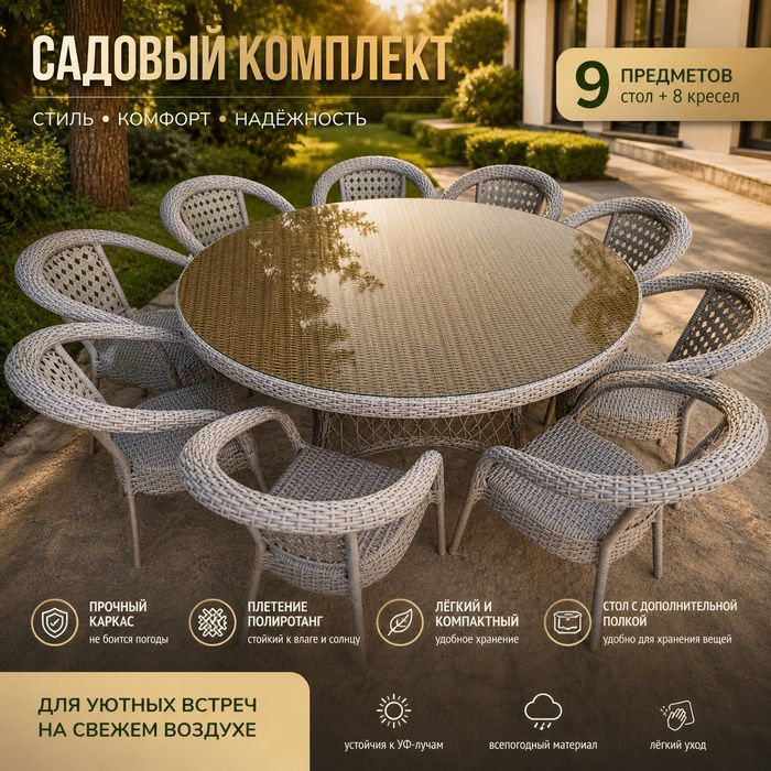 Ishlab chiqaruvchidan | To‘qilgan rattan mebellar | Плетёная мебель