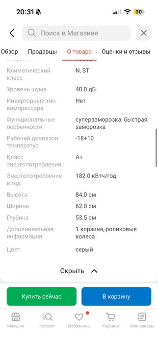 Морозильник ORION BD-160 160 л серый