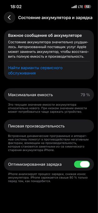 Продам/обмен айфон 14
