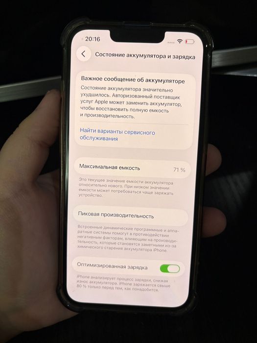 Продам iPhone 13 128gb идеал