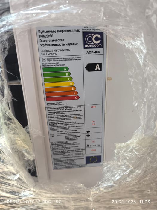 Кондиционер Almacom