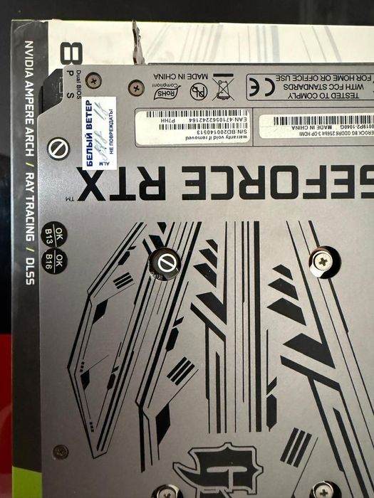 Rtx3070 Palit gamerock