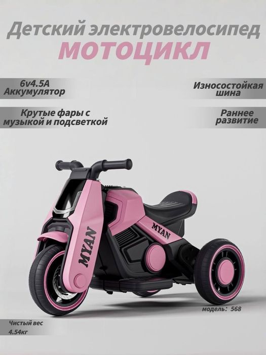 Bolalar uchun Elektro matasik