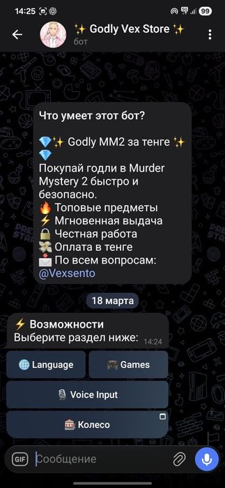 Разработка Telegram-ботов под бизнес