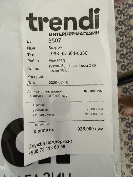Аспиратор назальный