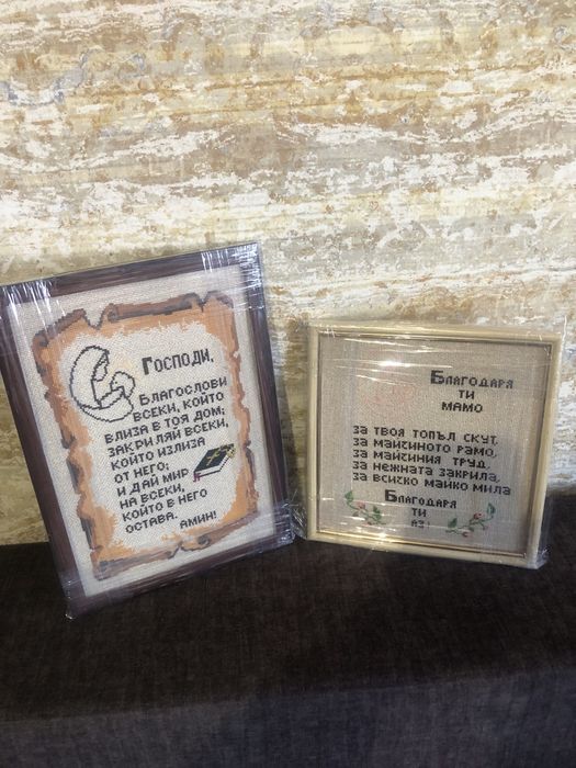 Продавам гоблени шити .