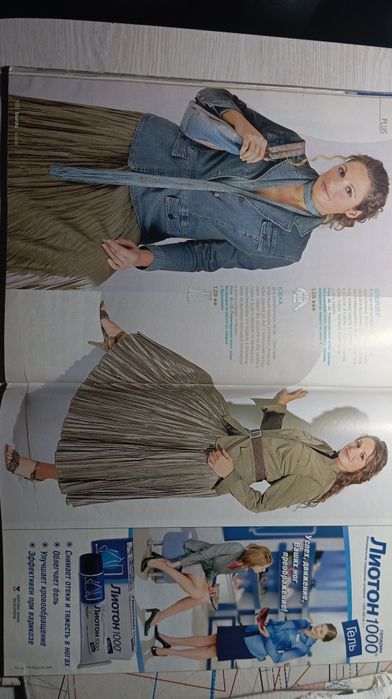 Журналы Бурда моден с выкройками.