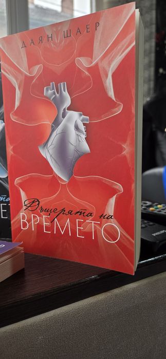 Книги на Даян Шаер