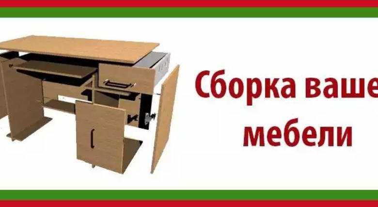 Ремонт мебели по Ташкенту