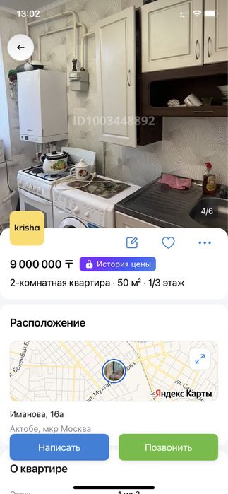продам дублёнки, шубы норка и бобёр б/у