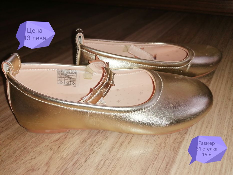 Обувки, маратонки, ботуши за момиче, размер 31-32