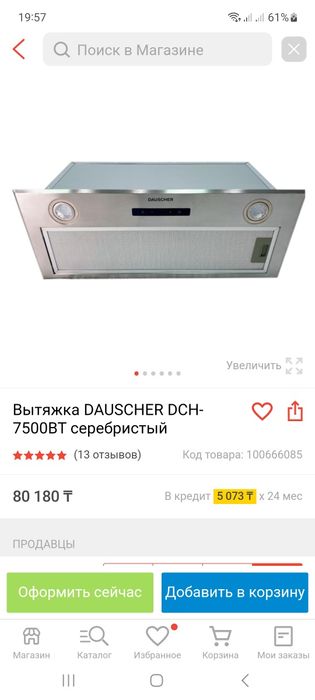 Продам новую вытяжку