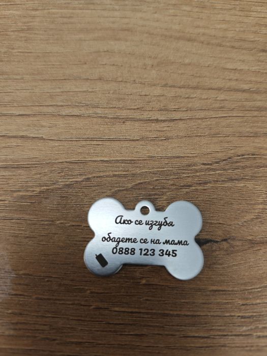 Гравирани медальони за домашни любимци ПРОМО цена до края на месеца