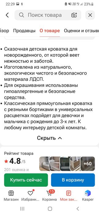 Продам детскую кровать.