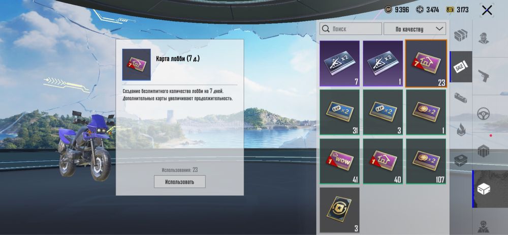 Акк в пабге вроде норм