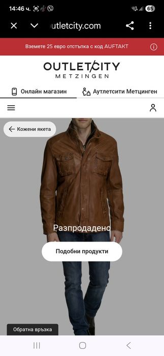 Milestone мъжко кожено яке L размер.