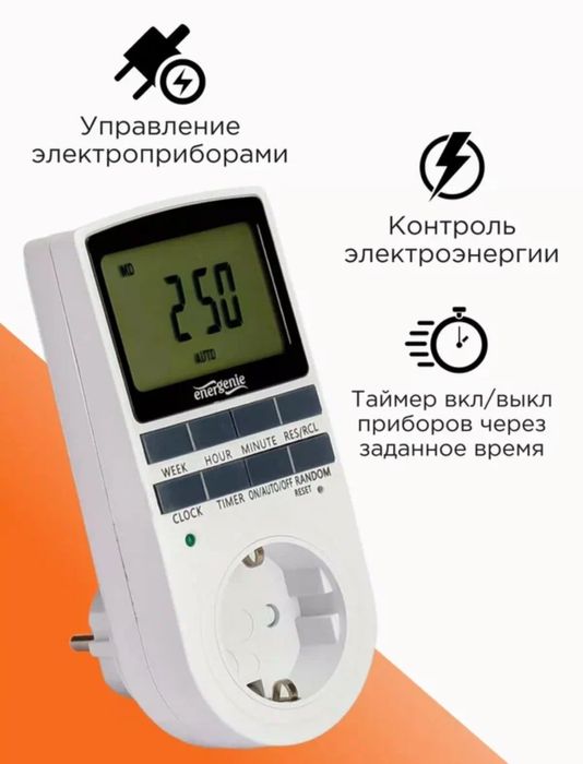 Программируемая розетка с таймером