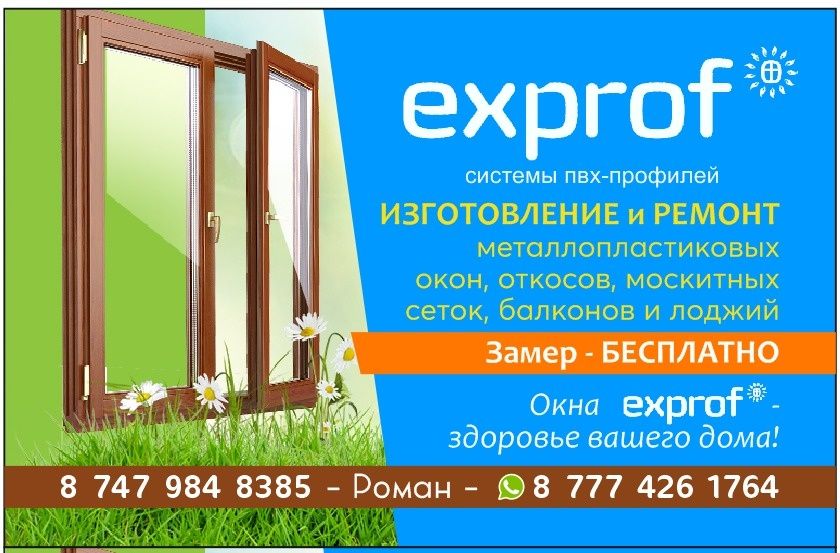 Двери.окна.перегородки