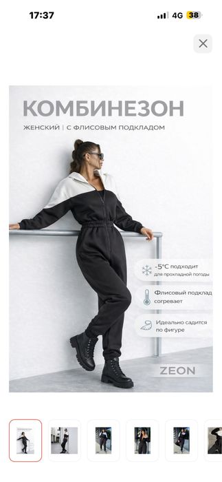 Женский комбинезон