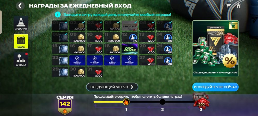Fc Mobile акк продам