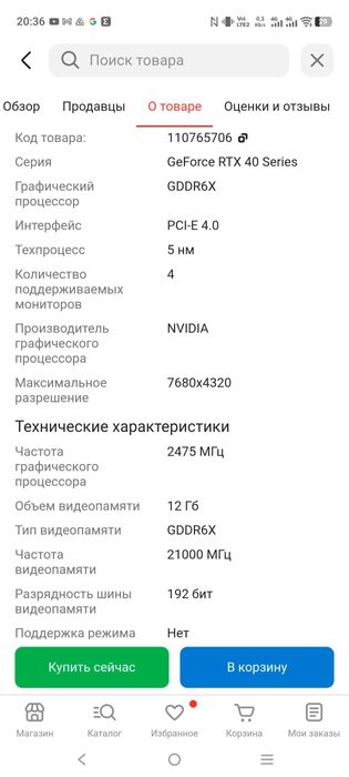 Продам в о личном состоянии  rtx 4070